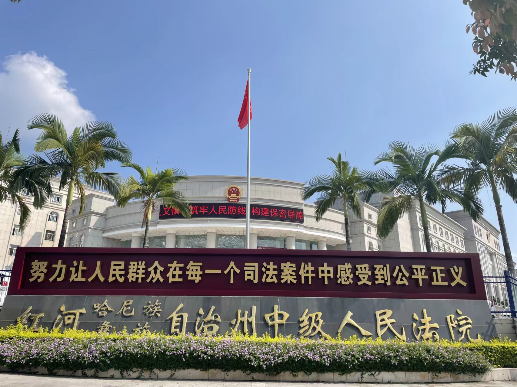 工程款案件开庭